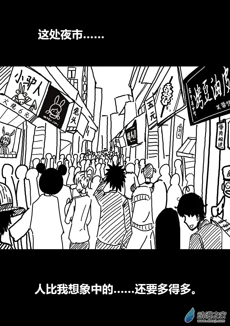 第128话 第3页