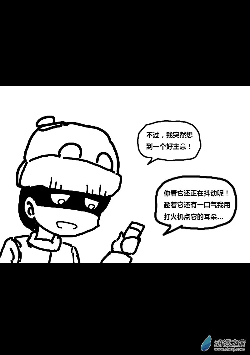 第162话 第4页