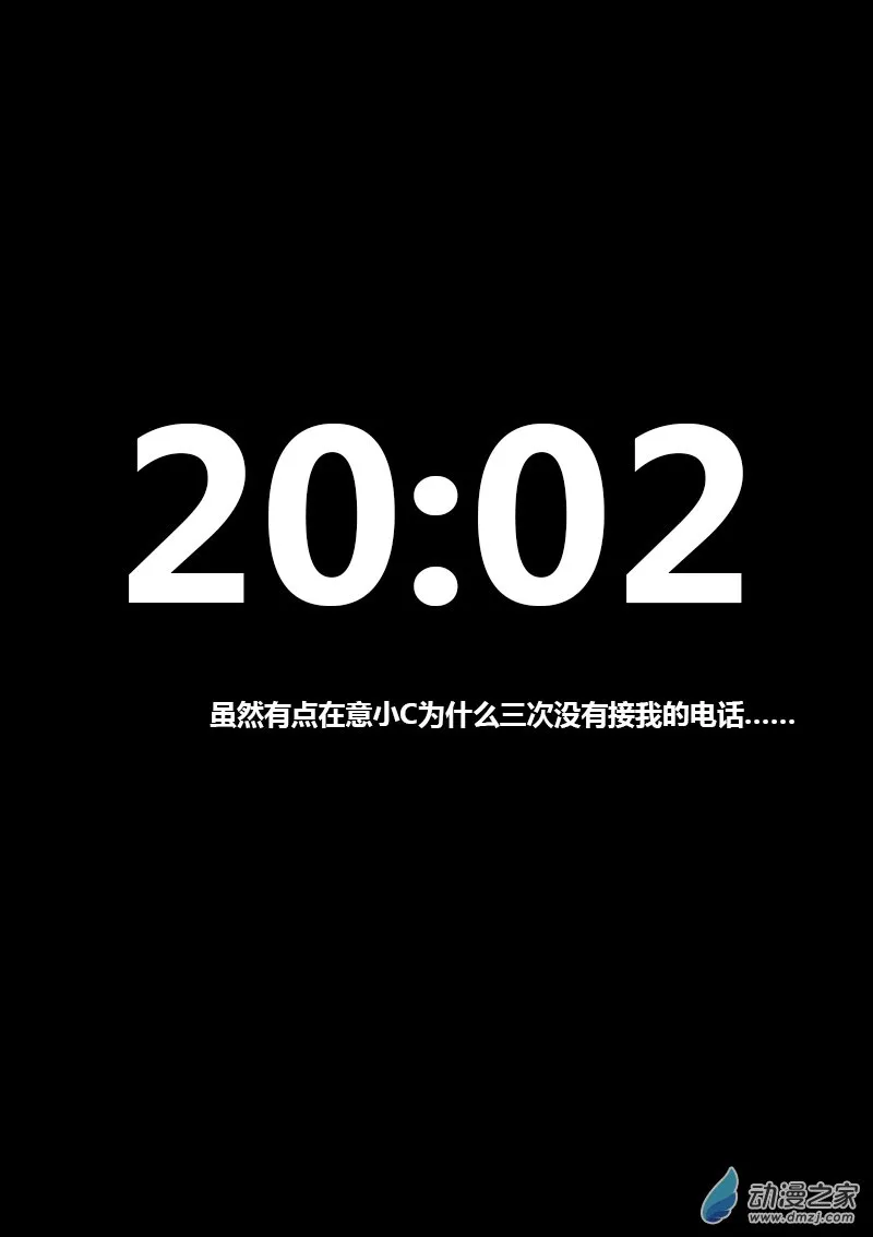 第205话 第1页