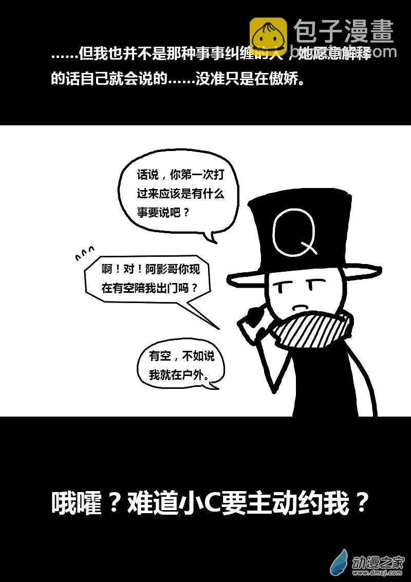 第205话 第2页