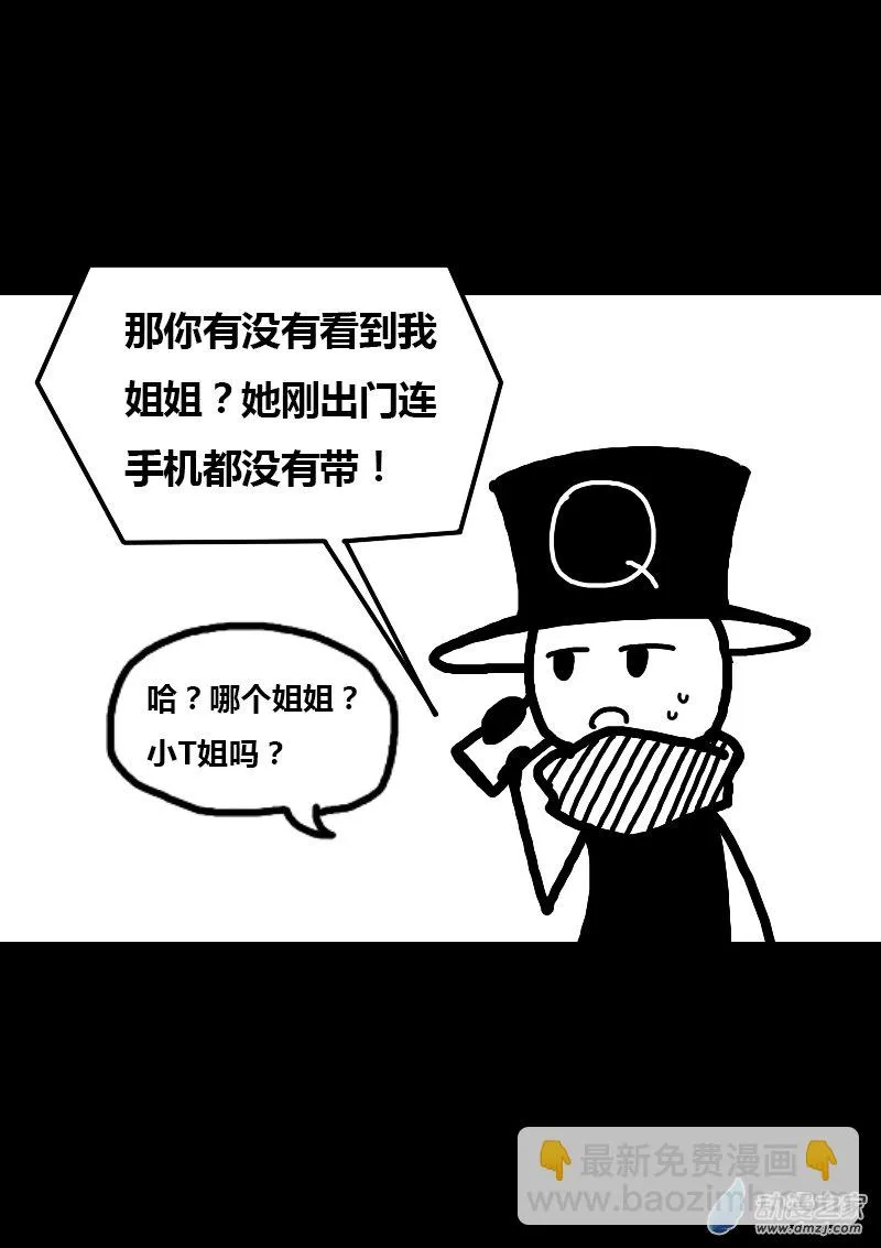 第205话 第3页