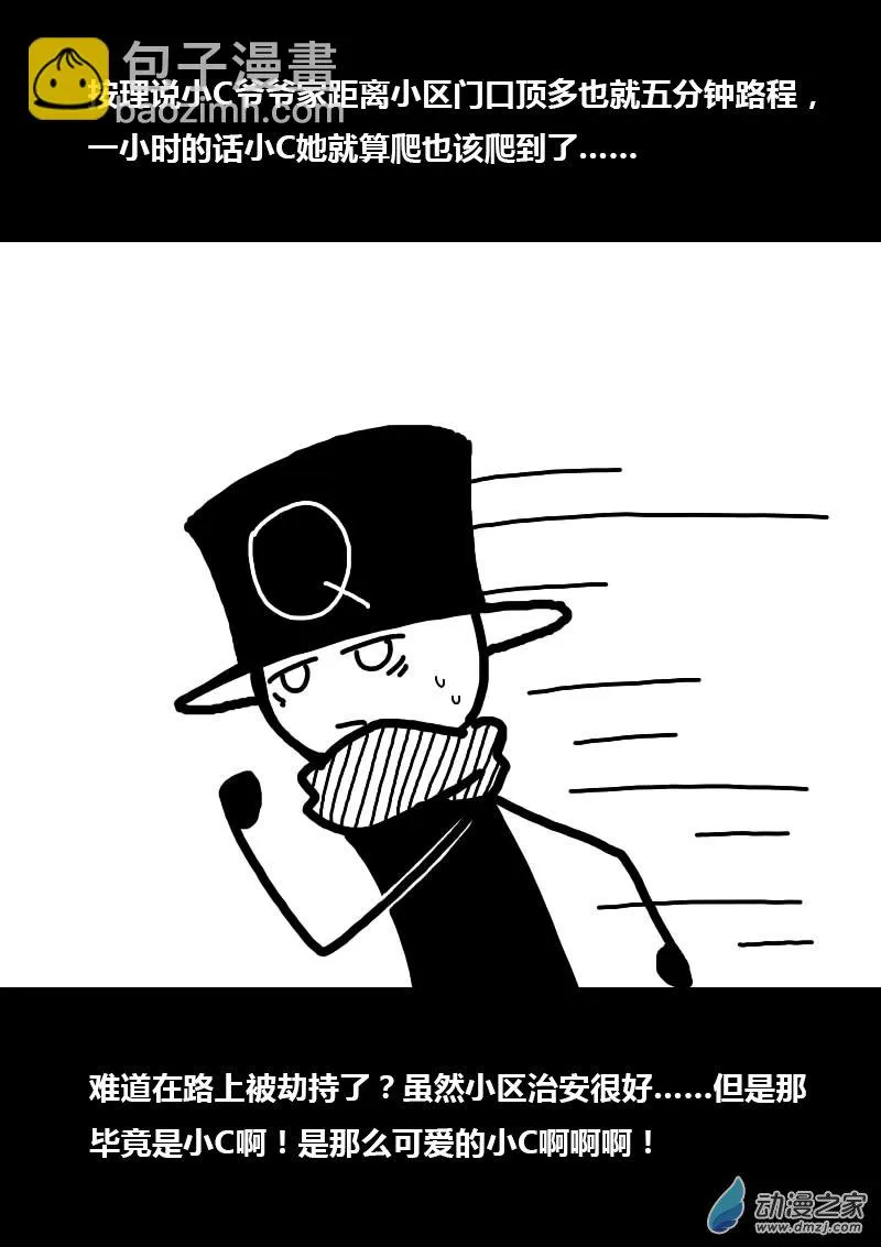 第213话 第3页