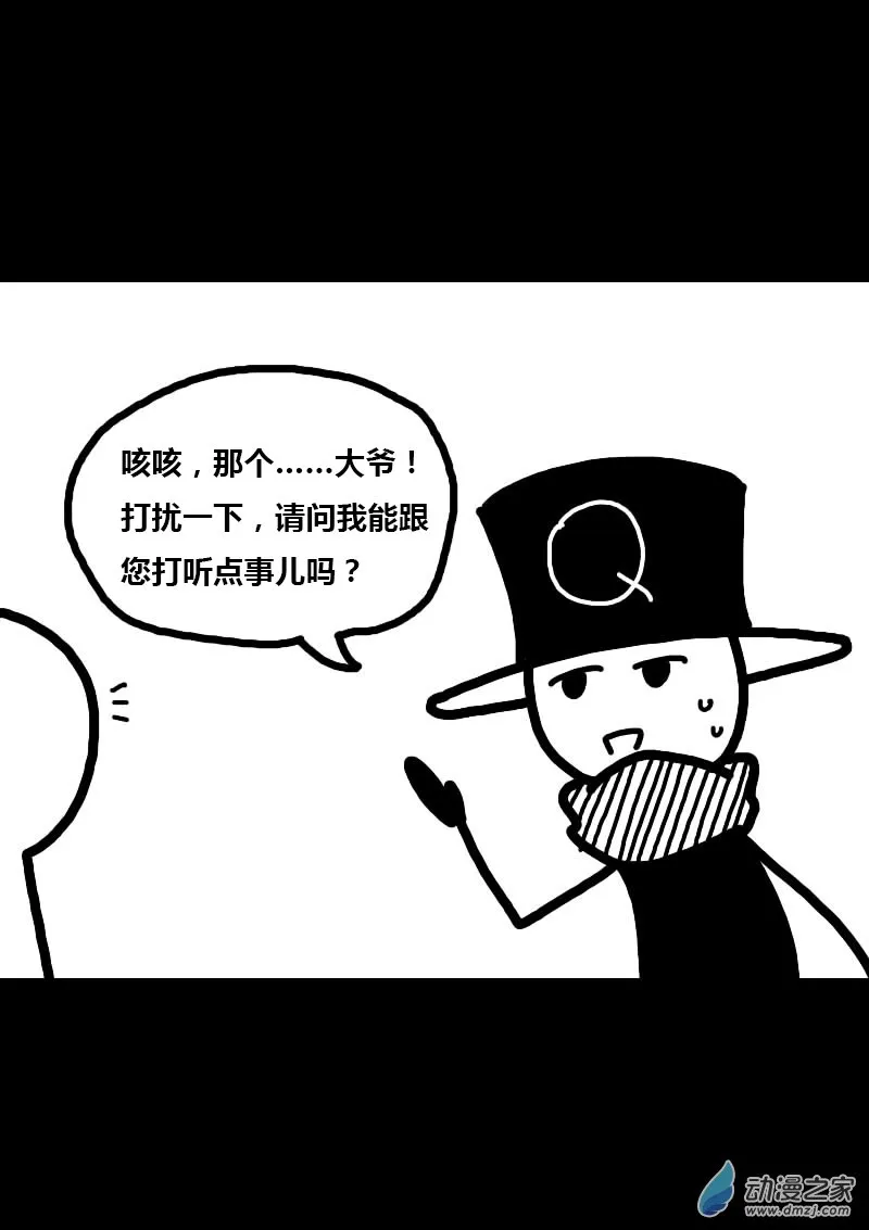 第213话 第6页