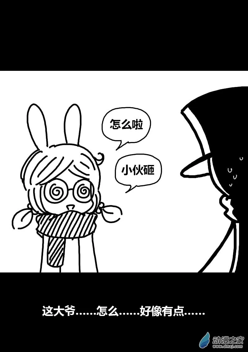 第213话 第7页