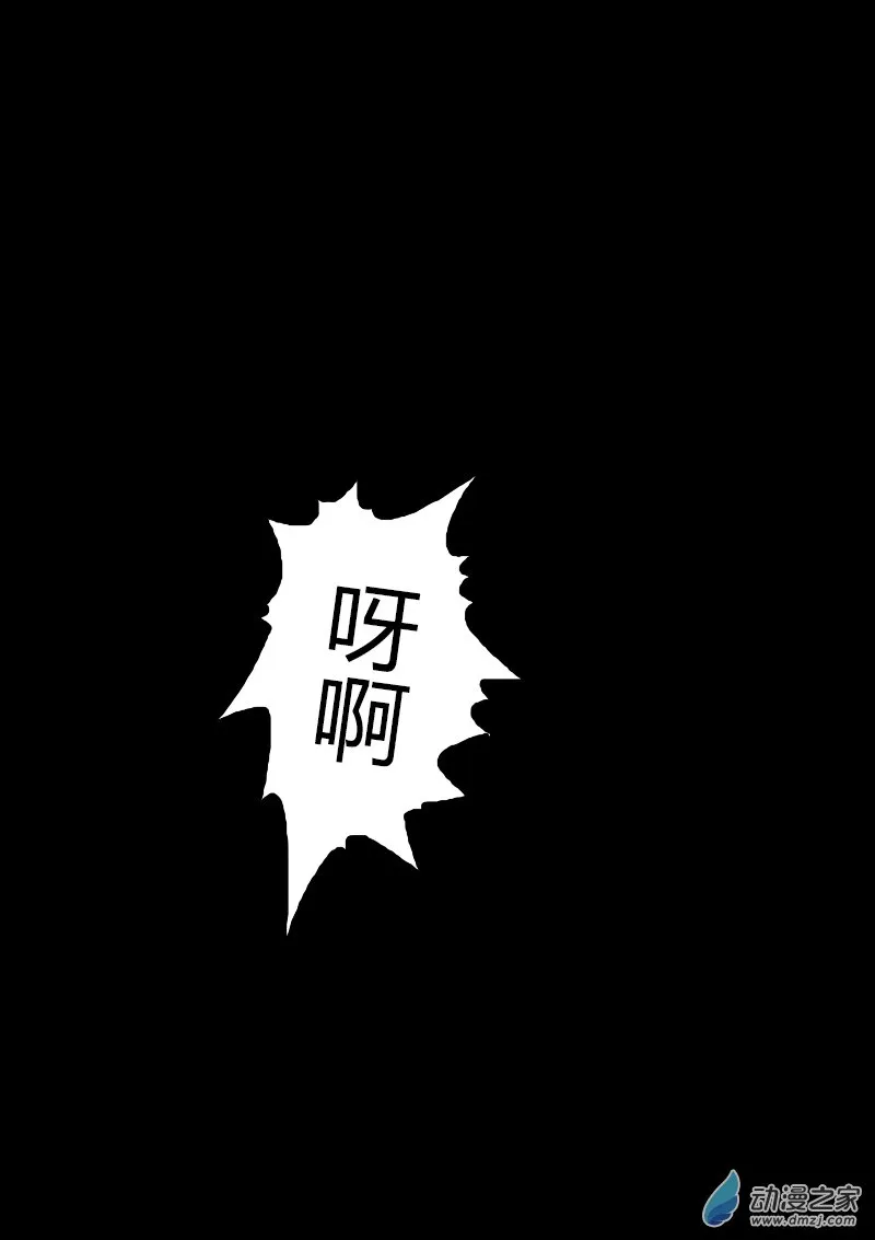 第279话 第6页