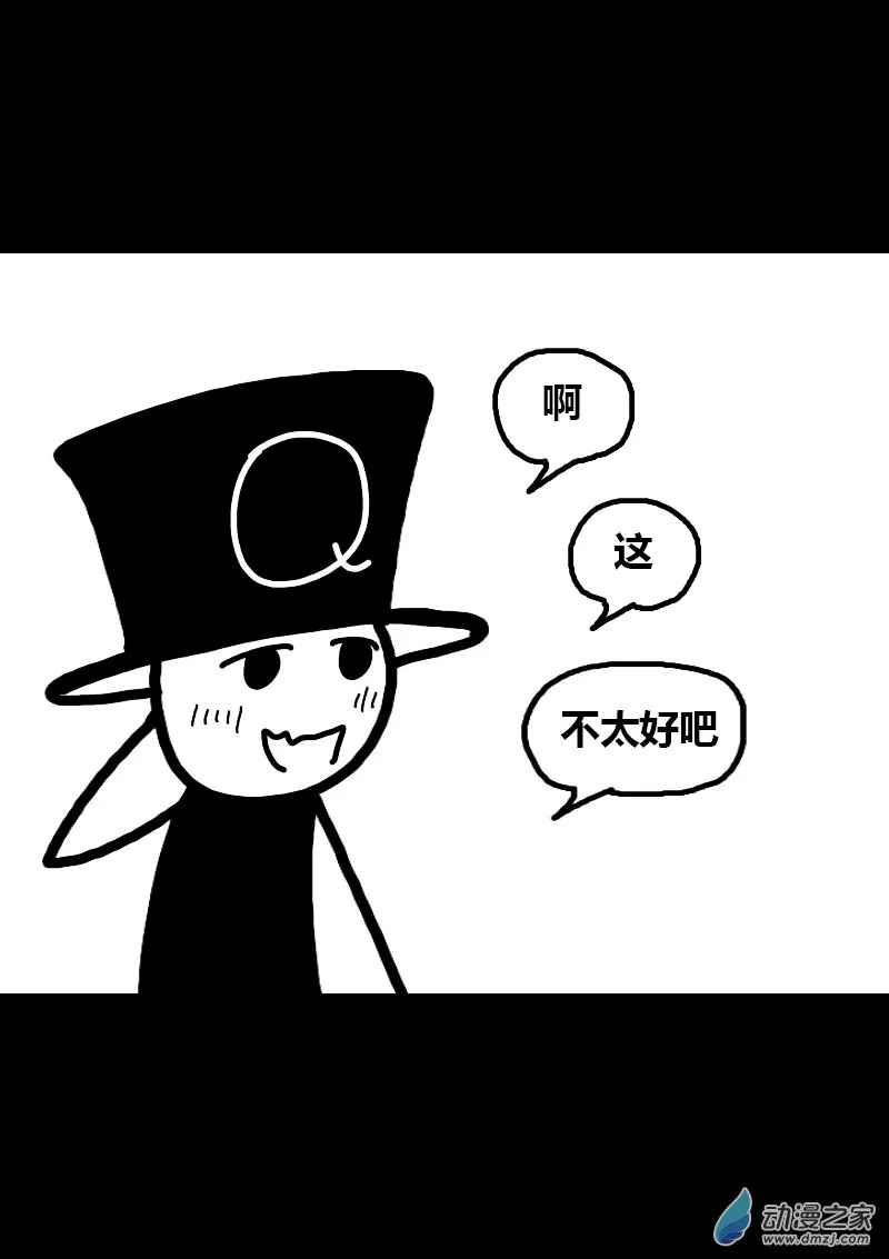 第284话 第4页