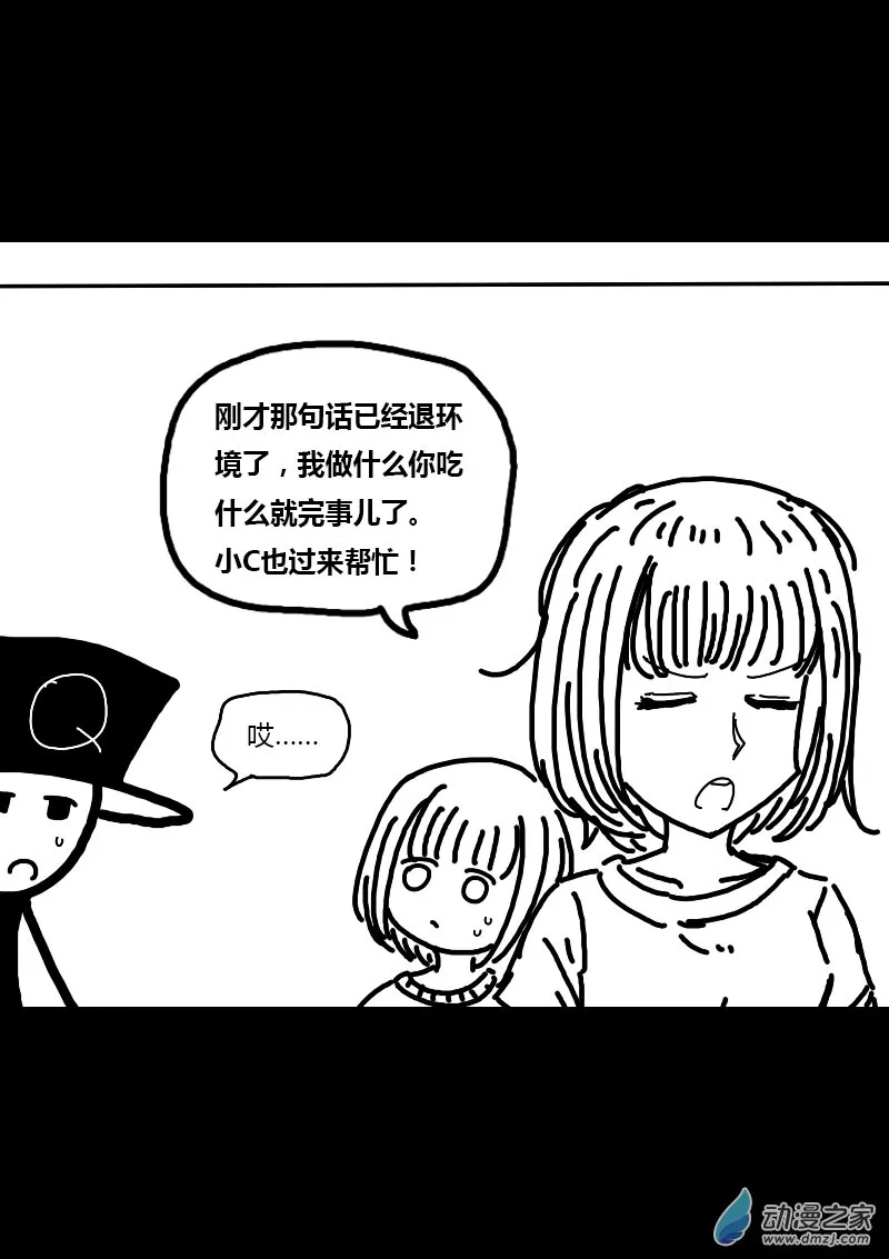 第289话 第6页