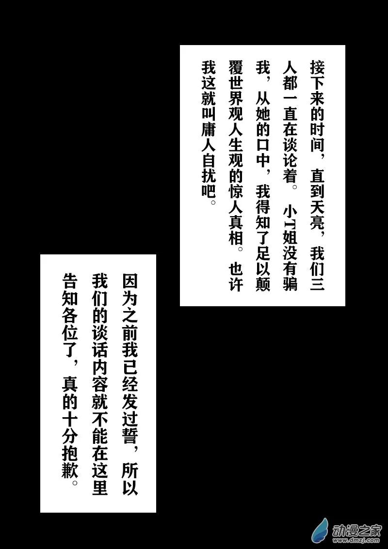 第295话 第6页