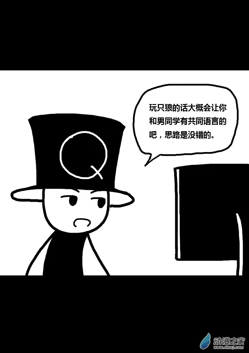 第298话 第2页