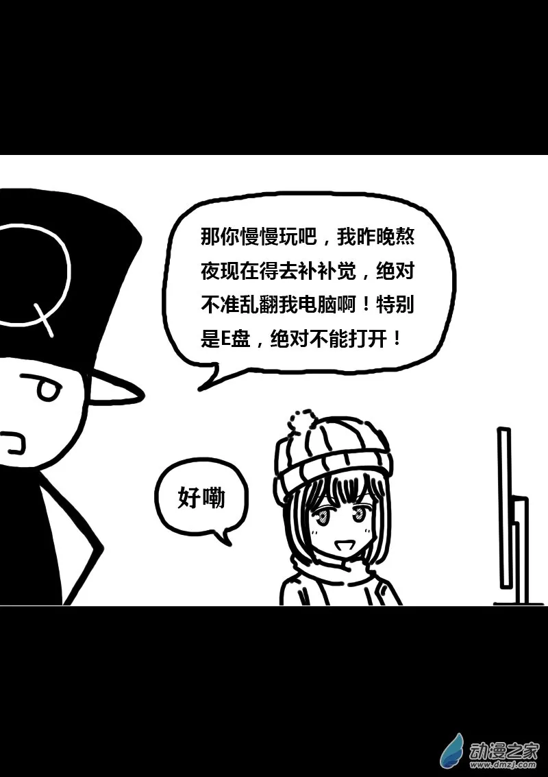 第298话 第3页