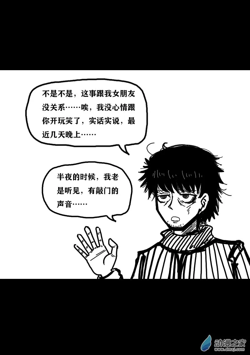 第313话 第2页