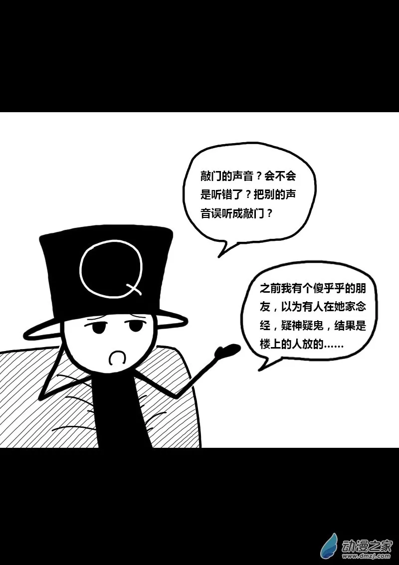 第313话 第3页