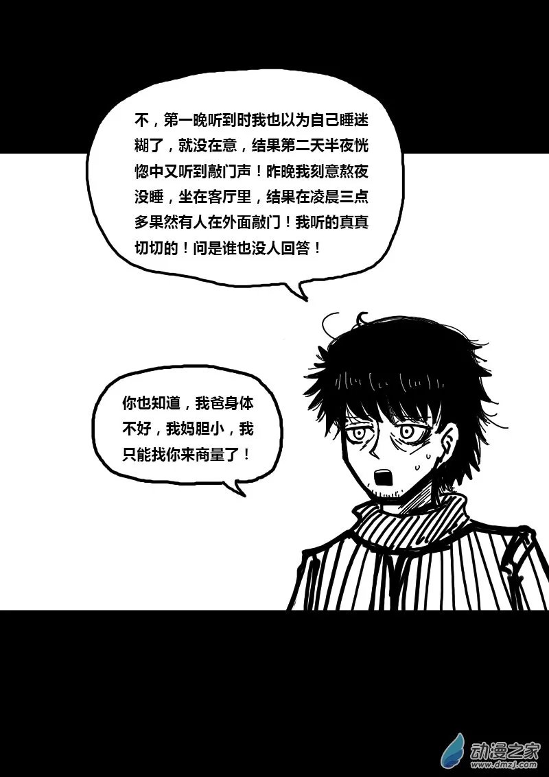 第313话 第4页