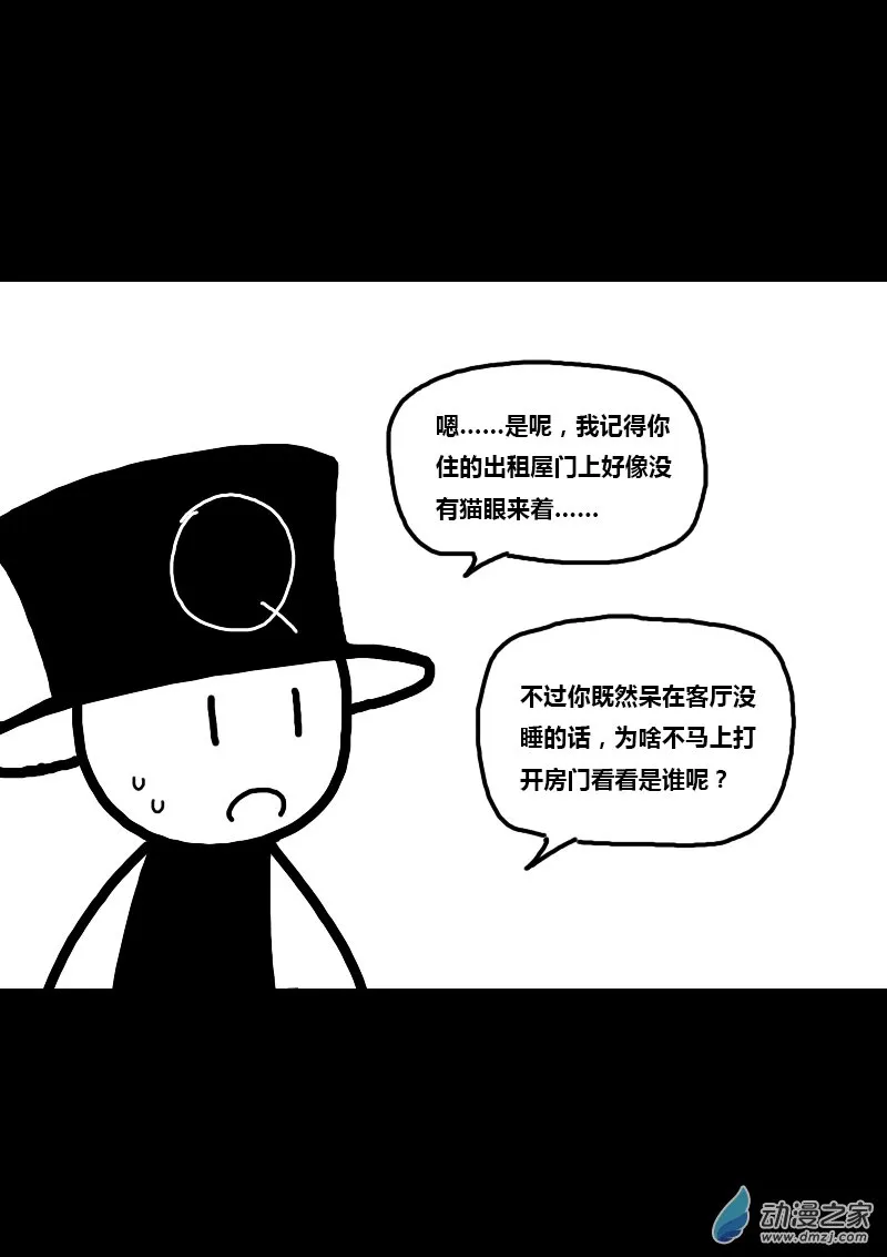 第313话 第5页
