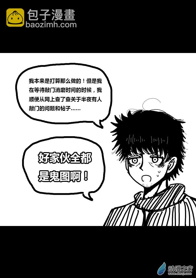 第313话 第6页