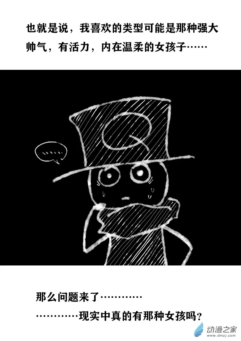 第344话 第7页