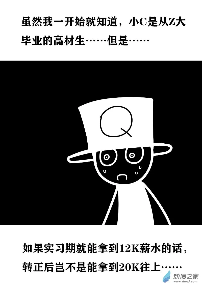 第400话 第2页