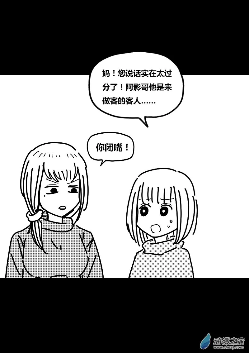 第400话 第3页