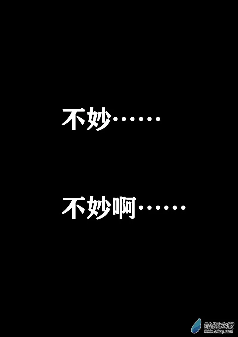 第400话 第4页