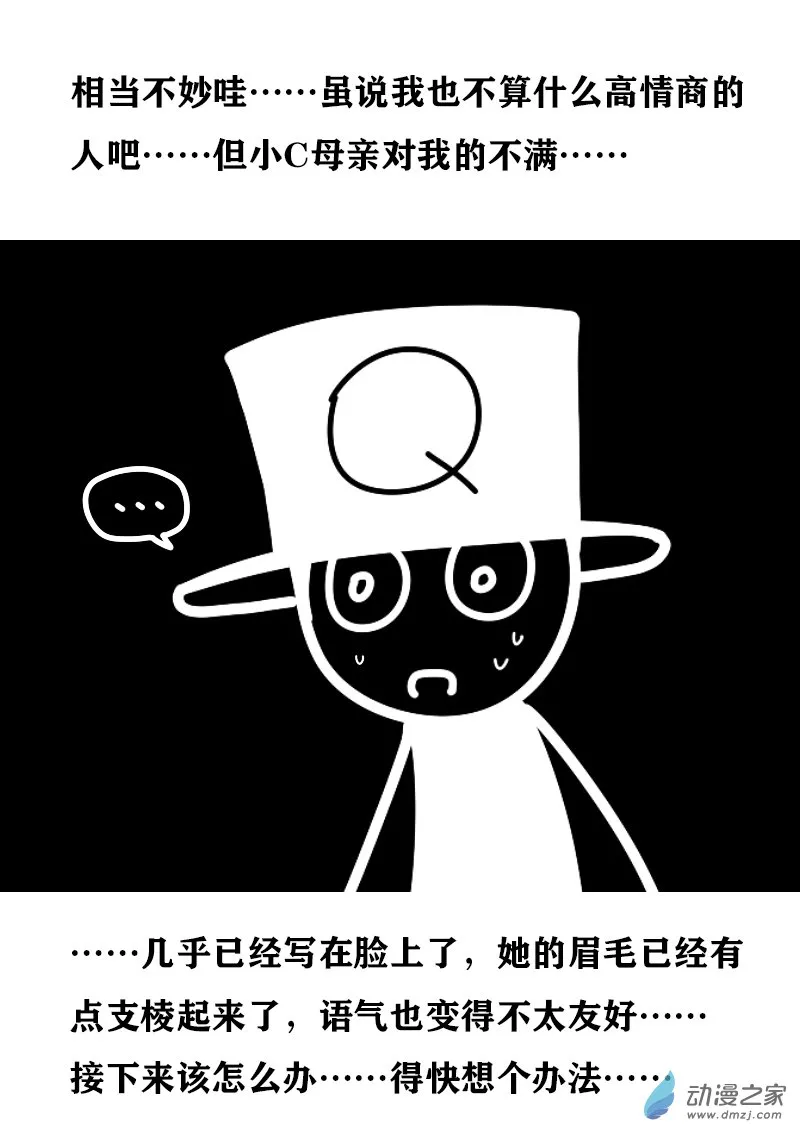 第400话 第5页
