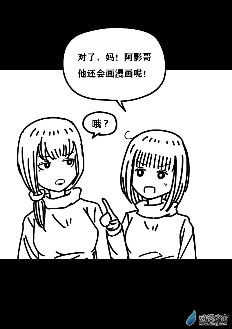 第400话 第6页