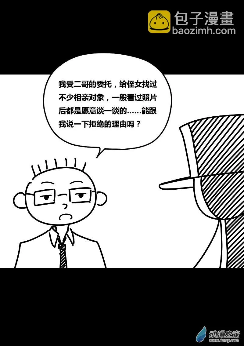 第415话 第4页