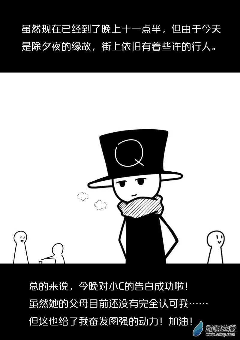 第430话 第2页