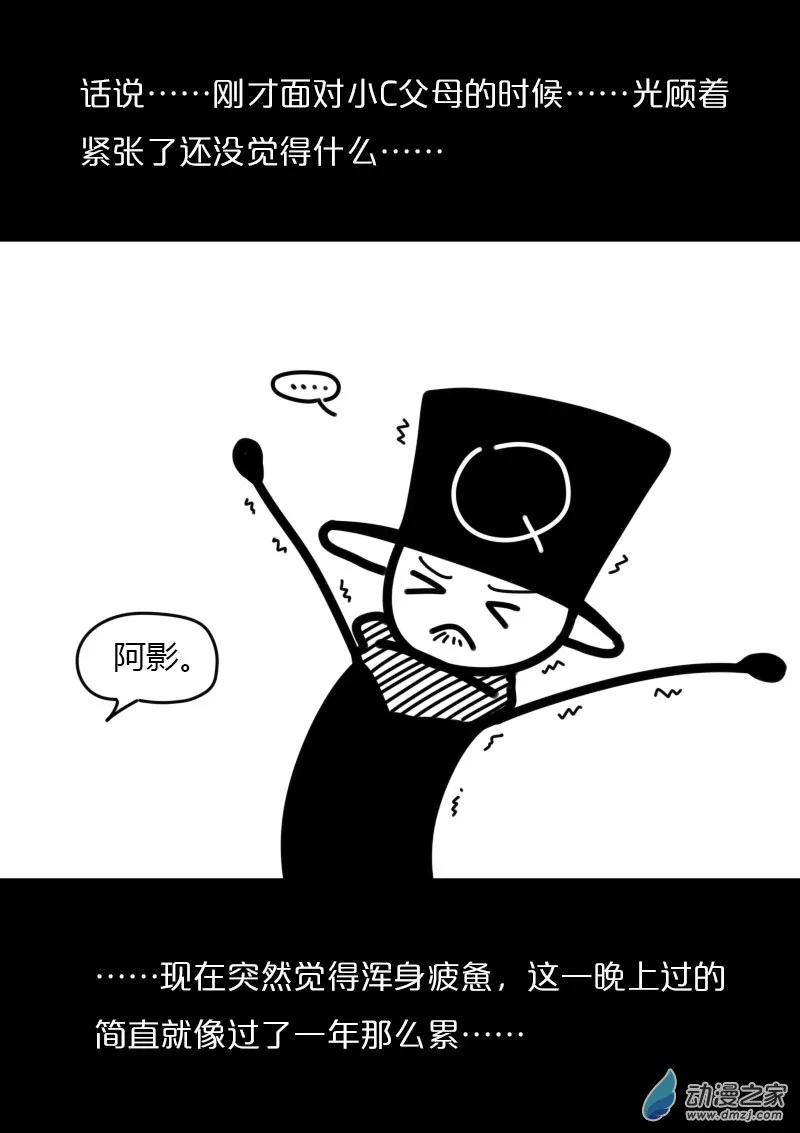 第430话 第3页