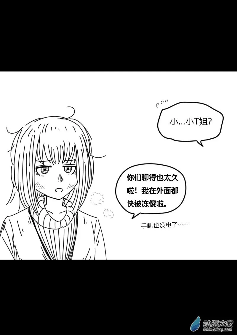第430话 第5页