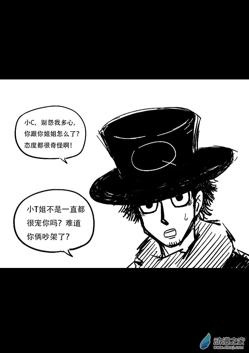 第449话 第6页