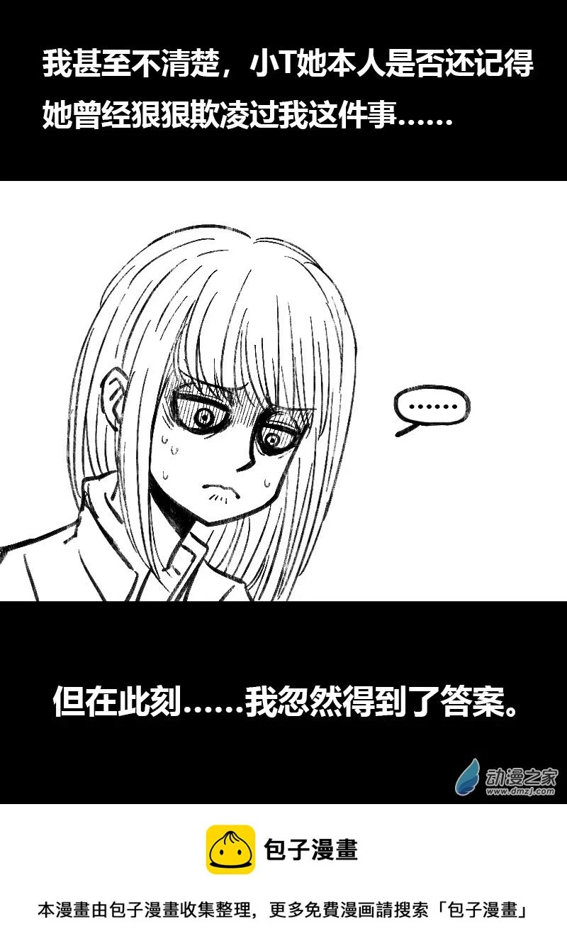 第495话 第10页