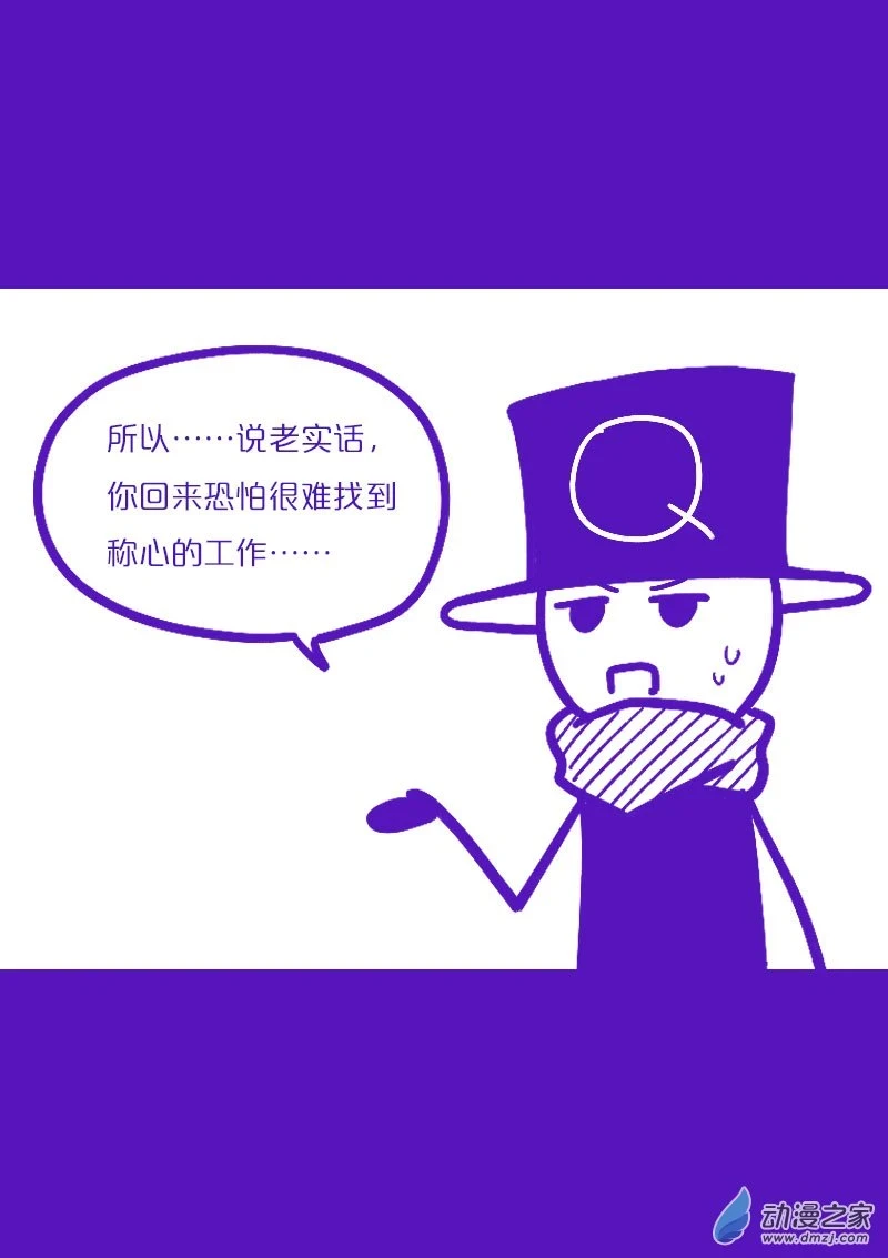 第484话 第6页