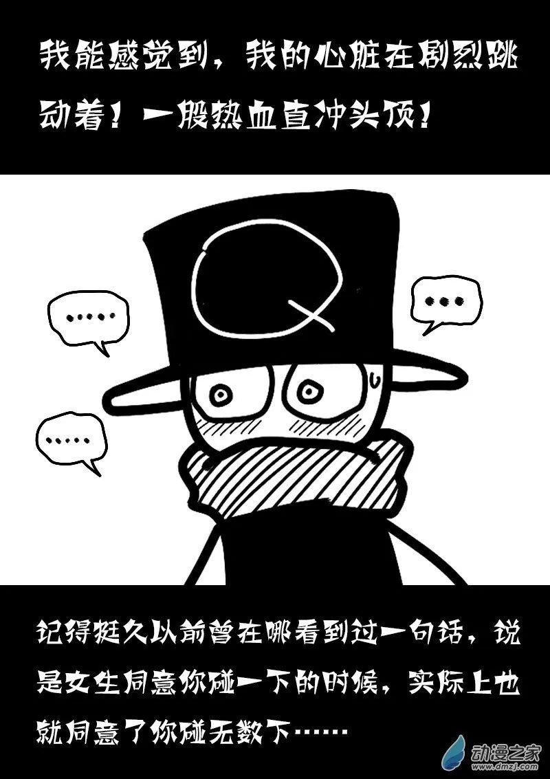 第547话 第2页
