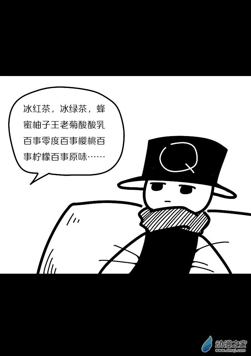 第538话 第4页
