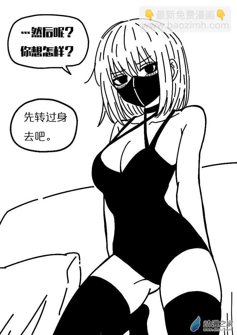 第552话 第18页