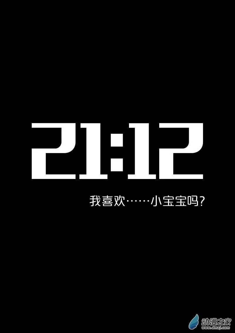 第556话 第2页