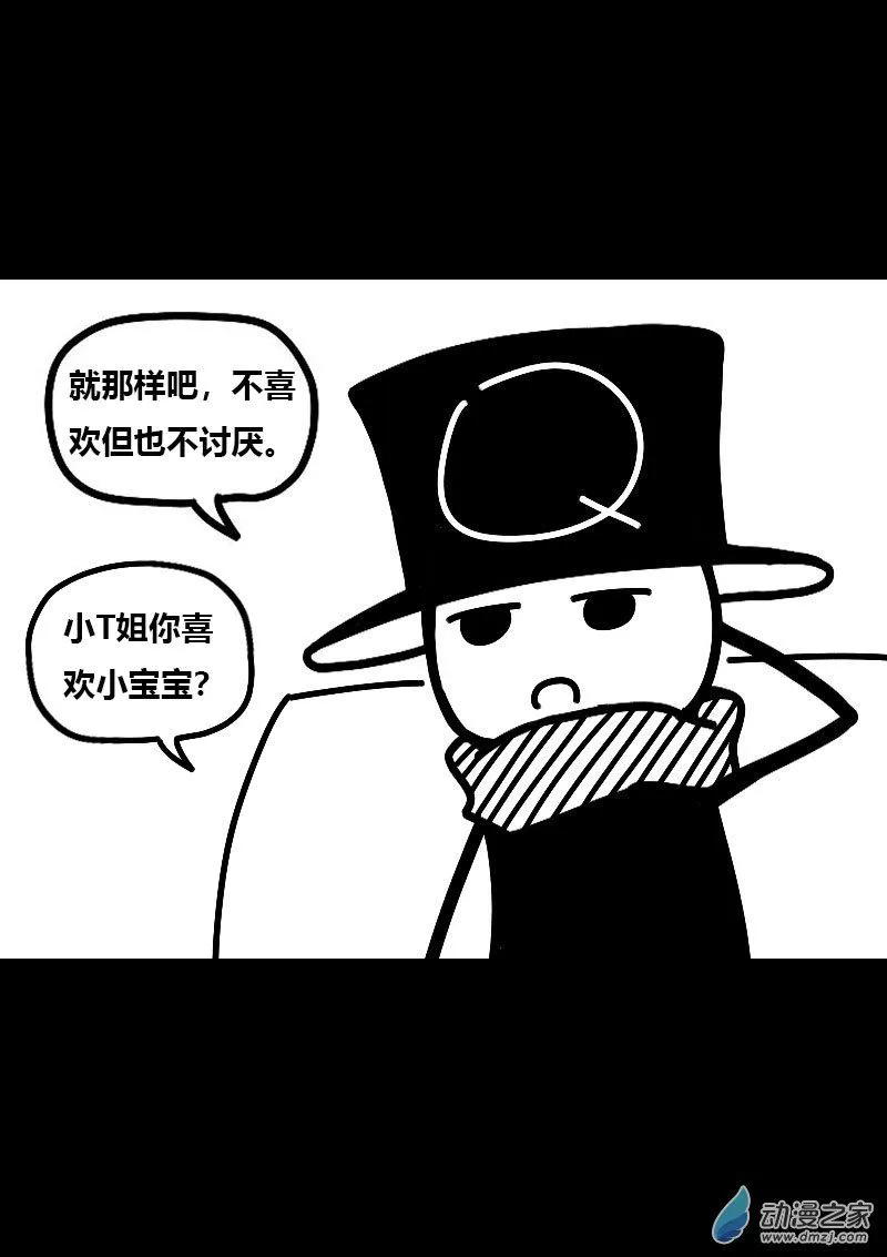 第556话 第3页