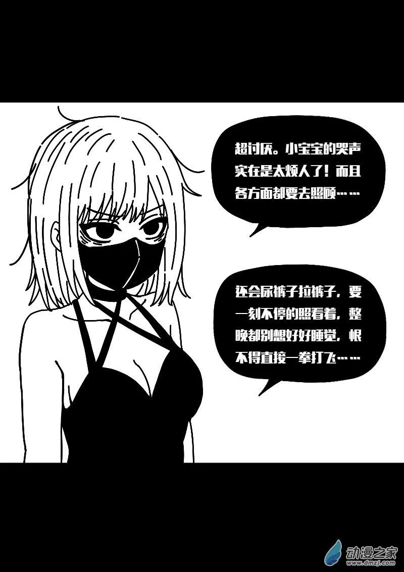 第556话 第4页