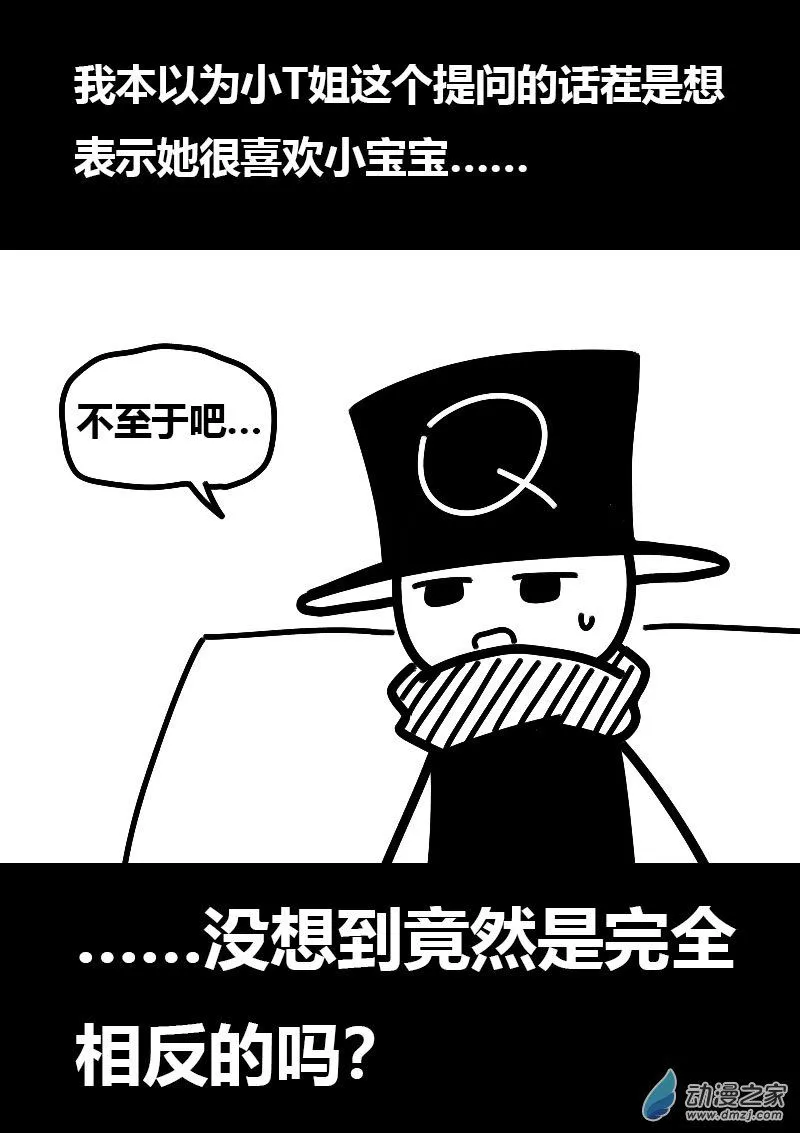第556话 第5页