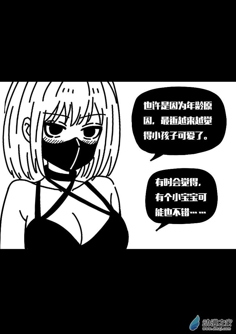 第556话 第7页