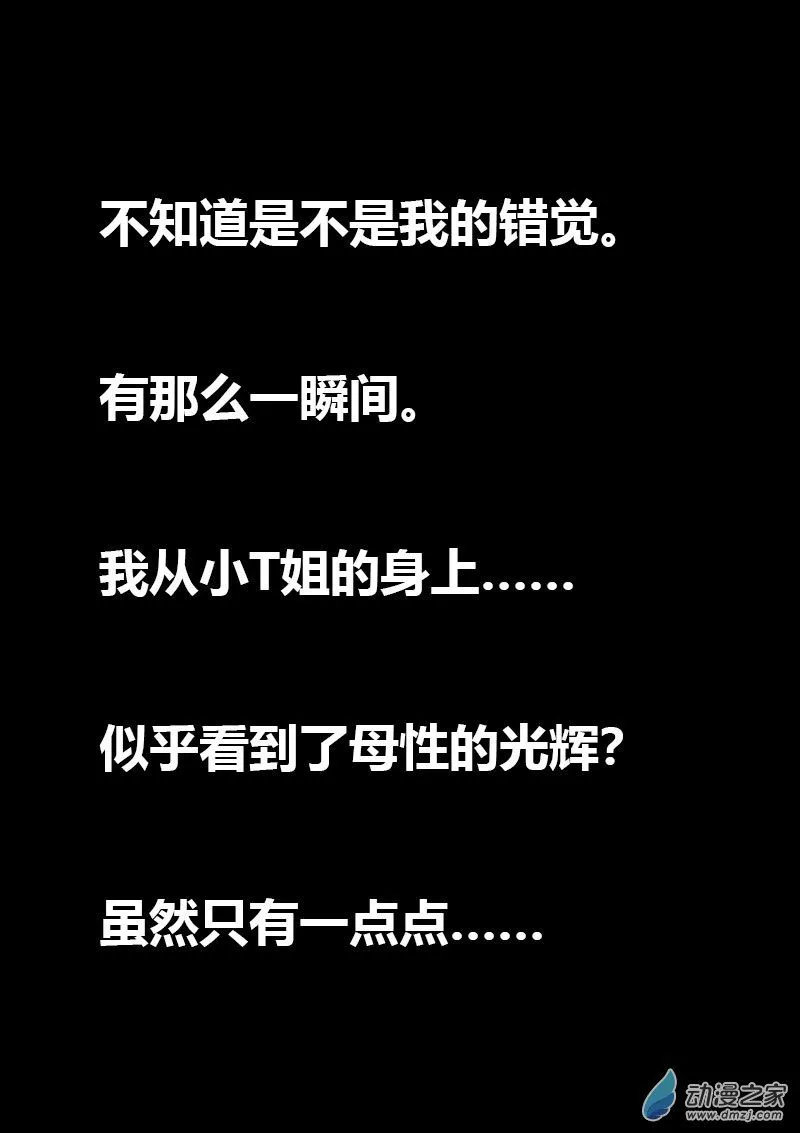 第556话 第9页