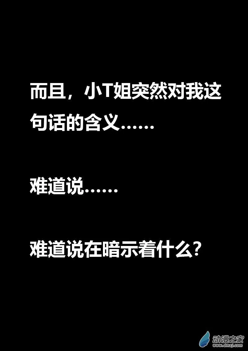 第556话 第10页
