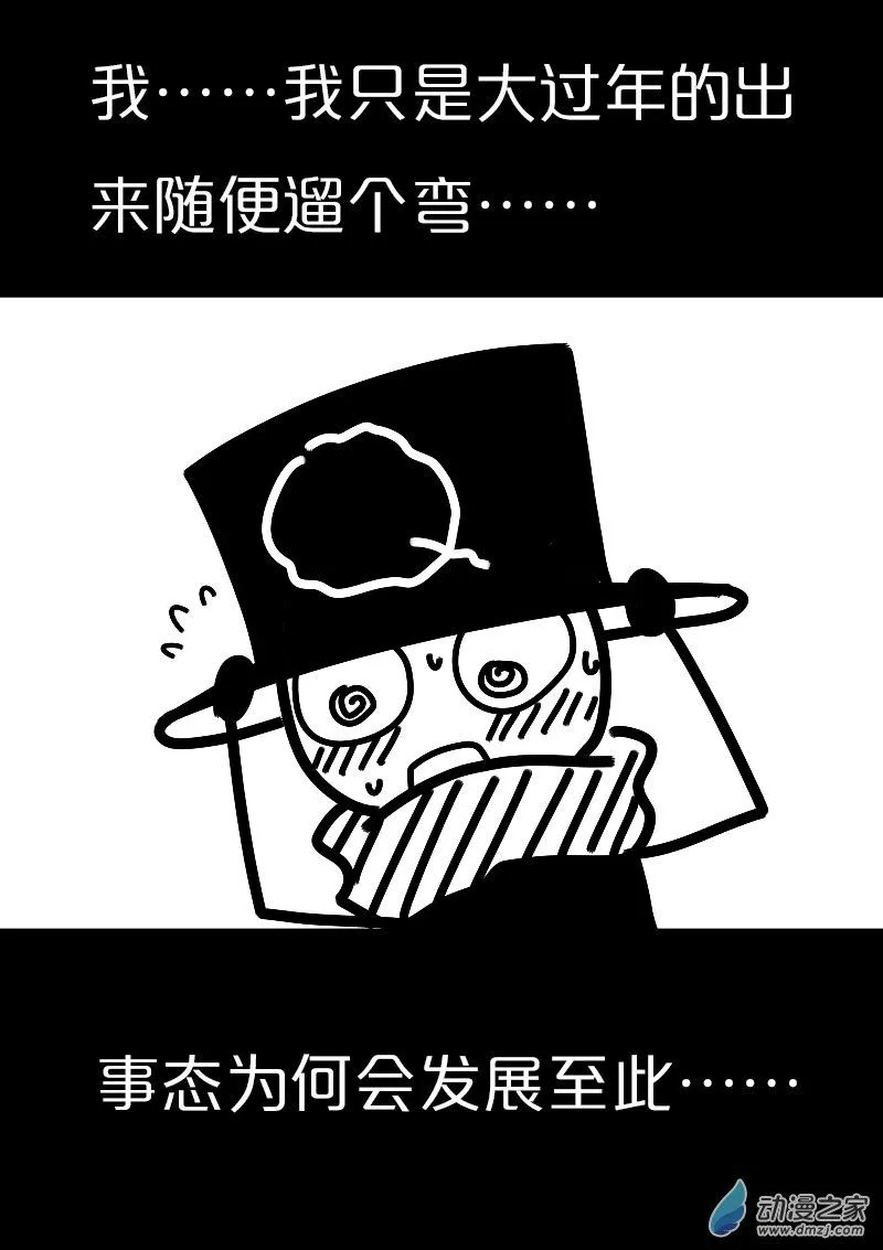第556话 第12页
