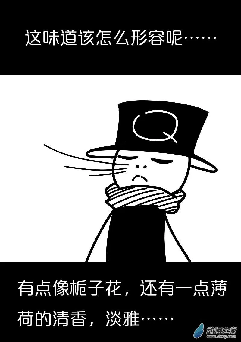 第556话 第16页