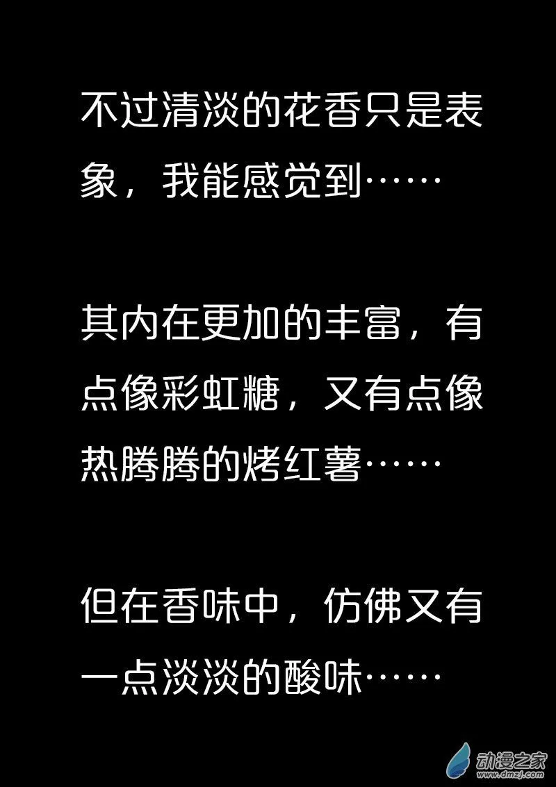 第556话 第17页