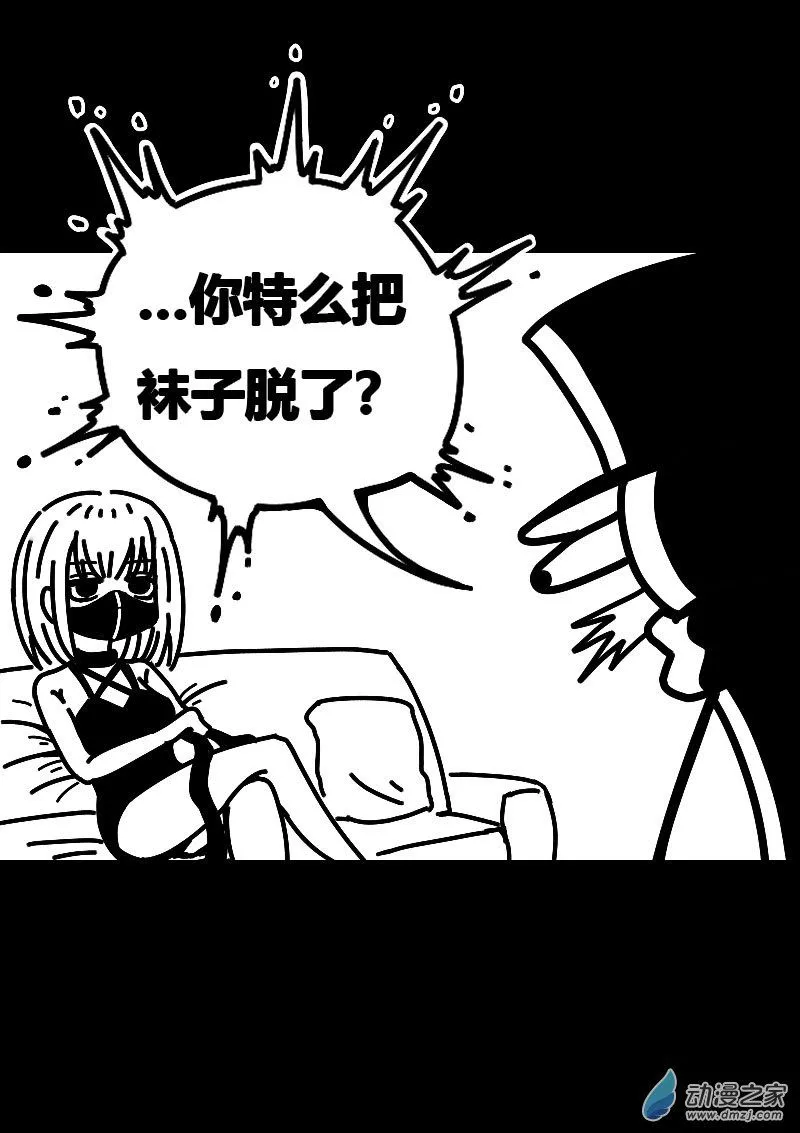 第556话 第18页