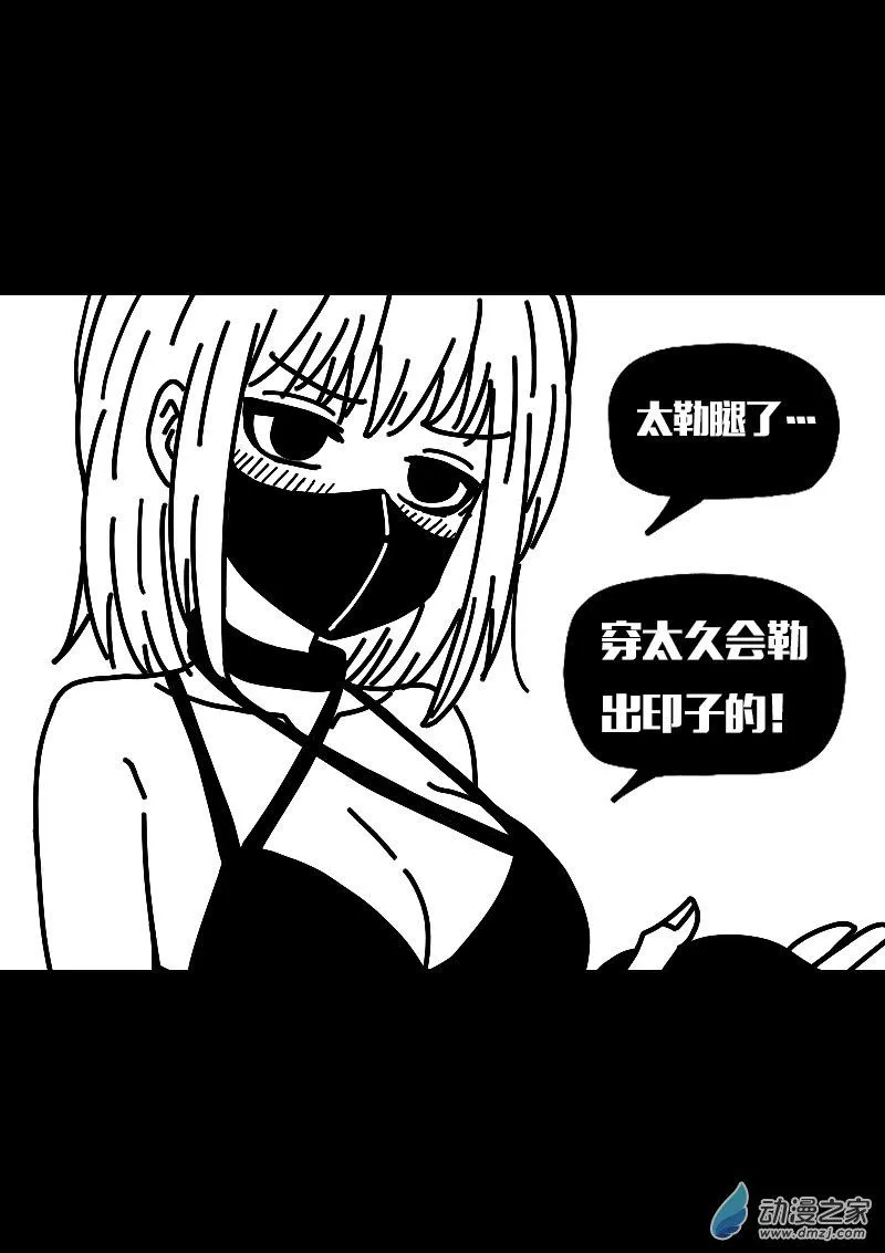 第556话 第19页