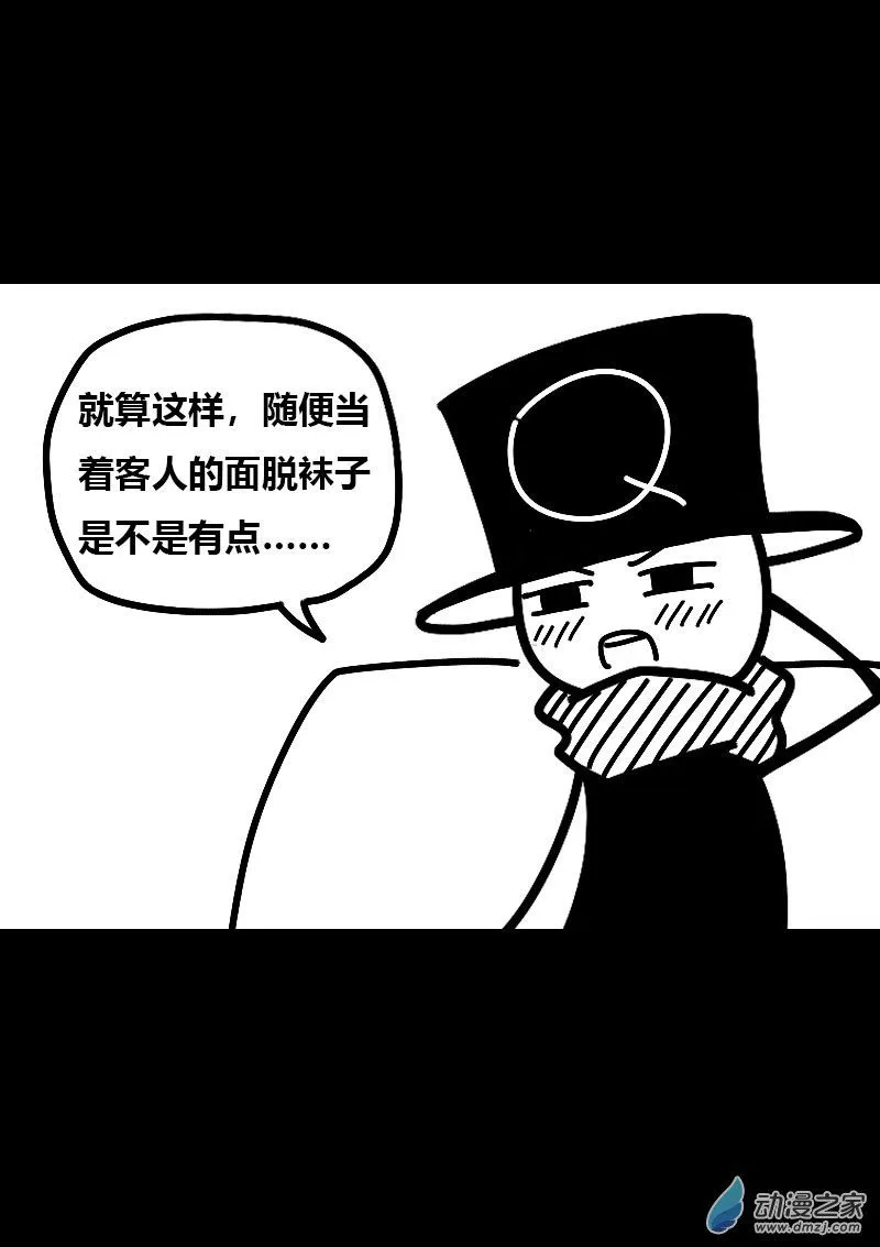 第556话 第20页