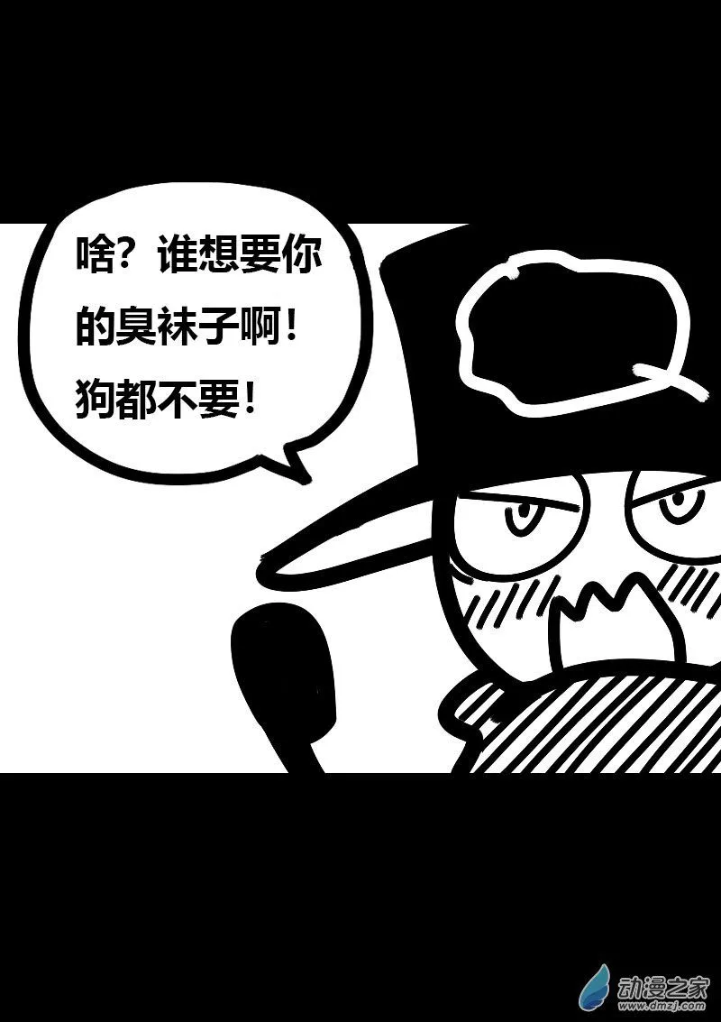 第556话 第23页