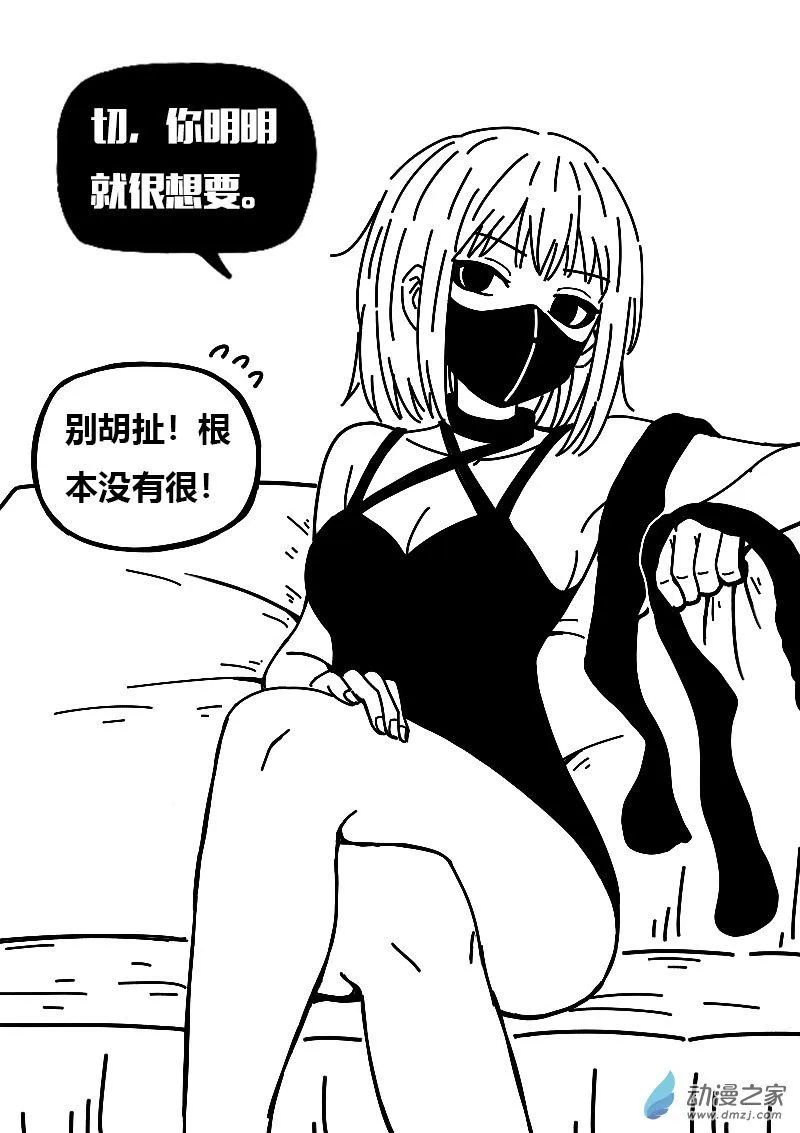 第556话 第24页